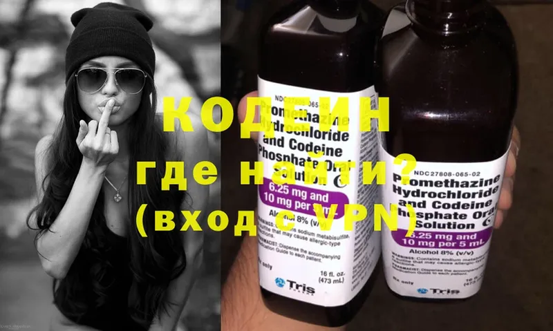 Codein Purple Drank  Невинномысск 