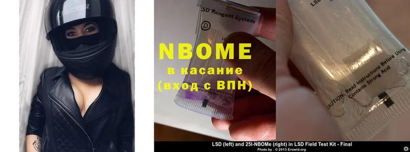 Марки 25I-NBOMe 1500мкг  Невинномысск 