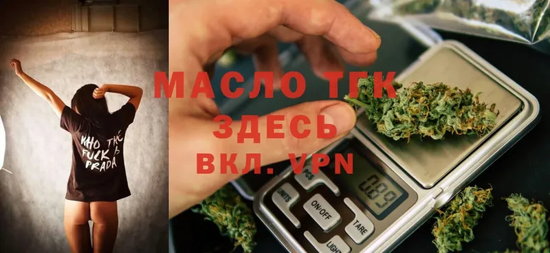 ТГК жижа  Невинномысск 